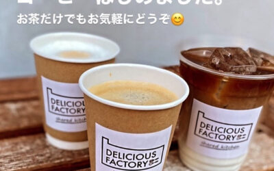 ドリンクメニューを充実させました☕️ホットドリンクの他にアル