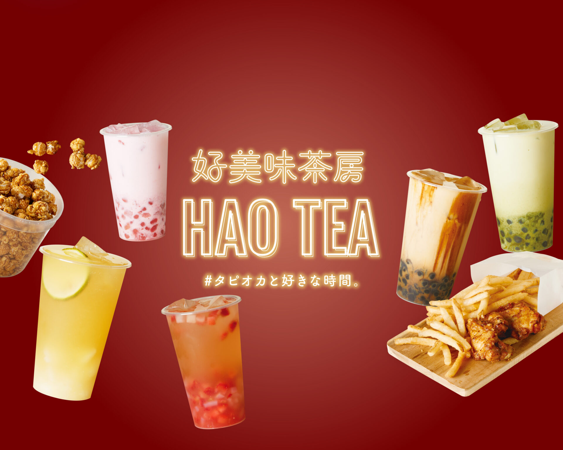 HAOTEAロゴ&トップ画像